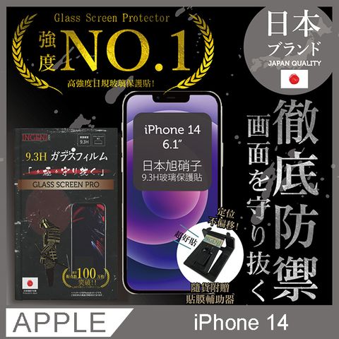 INGENI 【INGENI徹底防禦】iPhone 14 6.1吋 保護貼 日規旭硝子玻璃保護貼 (非滿版)