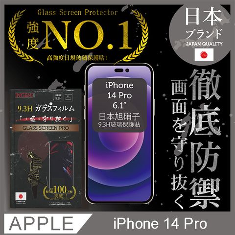 INGENI 【INGENI徹底防禦】iPhone 14 Pro 6.1吋 全膠滿版 黑邊 保護貼 日規旭硝子玻璃保護貼