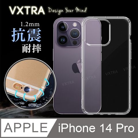 VXTRA 飛創 iPhone 14 Pro 6.1吋  防摔氣墊保護殼 空壓殼 手機殼