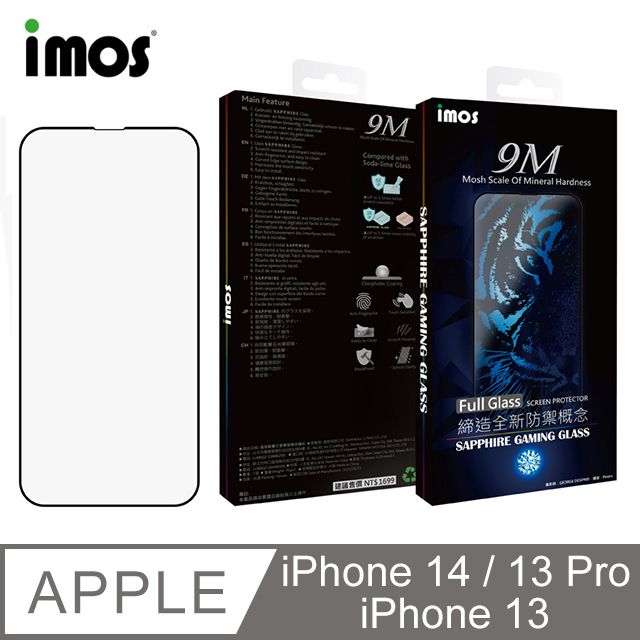 imos Apple iPhone 14 / 13 Pro / 13 6.1吋 9M滿版黑邊玻璃螢幕保護貼(人造藍寶石)