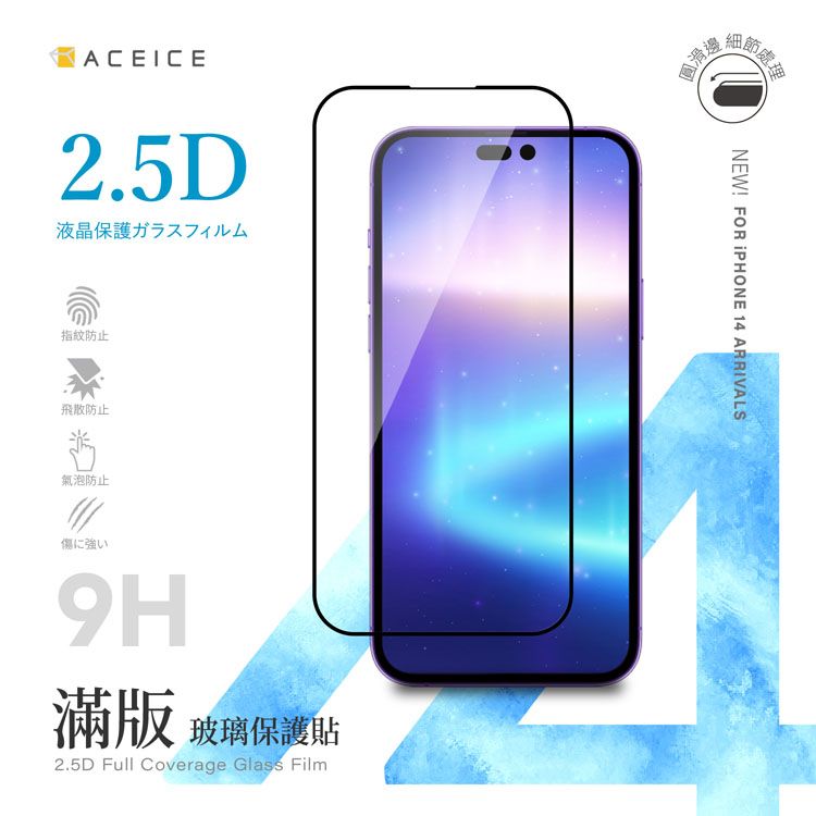 PET HOME 寵物當家 ACEICE  Apple iPhone 14 5G ( 6.1吋 )  滿版玻璃保護貼