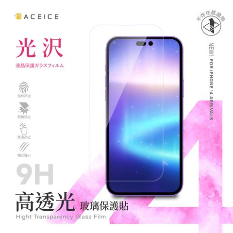 ACEICE Apple iPhone 14 Pro 5G ( 6.1 吋 )    透明玻璃( 非滿版) 保護貼