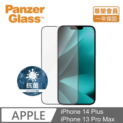 PanzerGlass iPhone 14 Plus 2.5D耐衝擊高透鋼化玻璃保護貼-黑