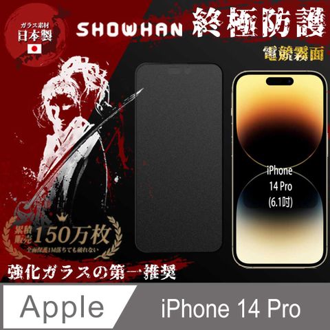 SHOWHAN iPhone 14 Pro 電競霧面全膠滿版鋼化玻璃保護貼-黑