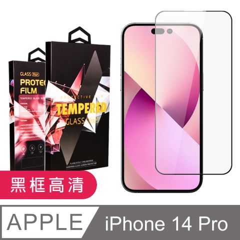 AGC日本玻璃 保護貼 【IPhone 14 PRO】 9D高清透明保護貼保護膜 黑框全覆蓋鋼化玻璃膜 防刮防爆