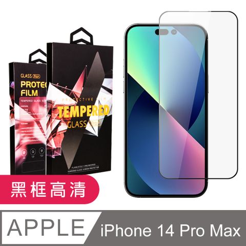 AGC日本玻璃 保護貼 【IPhone 14 PRO MAX】 9D高清透明保護貼保護膜 黑框全覆蓋鋼化玻璃膜 防刮防爆