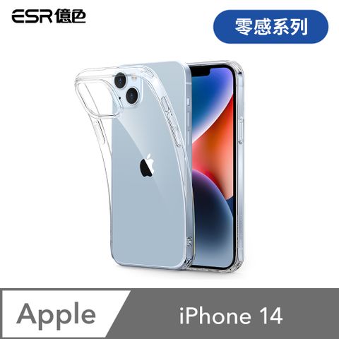 ESR 億色 iPhone 14 零感系列 手機保護殼 剔透白