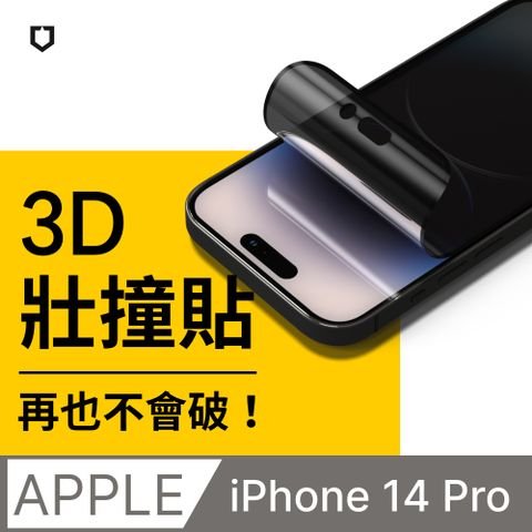 RHINOSHIELD 犀牛盾 iPhone 14 Pro (6.1吋) 3D壯撞貼-防窺螢幕保護貼(附貼膜輔助工具)