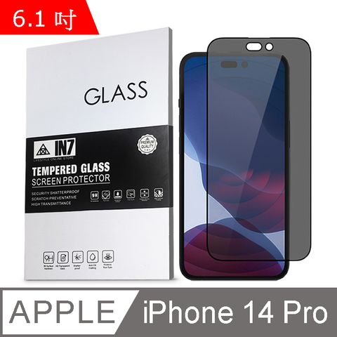 IN7 iPhone 14 Pro (6.1吋) 防窺 3D滿版 鋼化玻璃保護貼-黑色