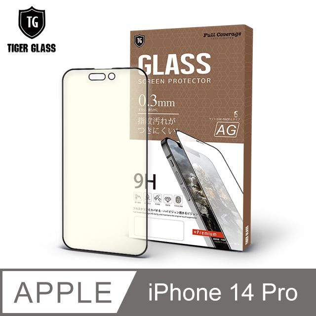 T.G  Apple iPhone 14 Pro 6.1吋超強二合一 抗藍光+霧面9H滿版鋼化玻璃保護貼(防爆防指紋)