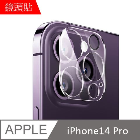 MK馬克 APPLE iPhone14 Pro 3D鋼化玻璃鏡頭保護貼