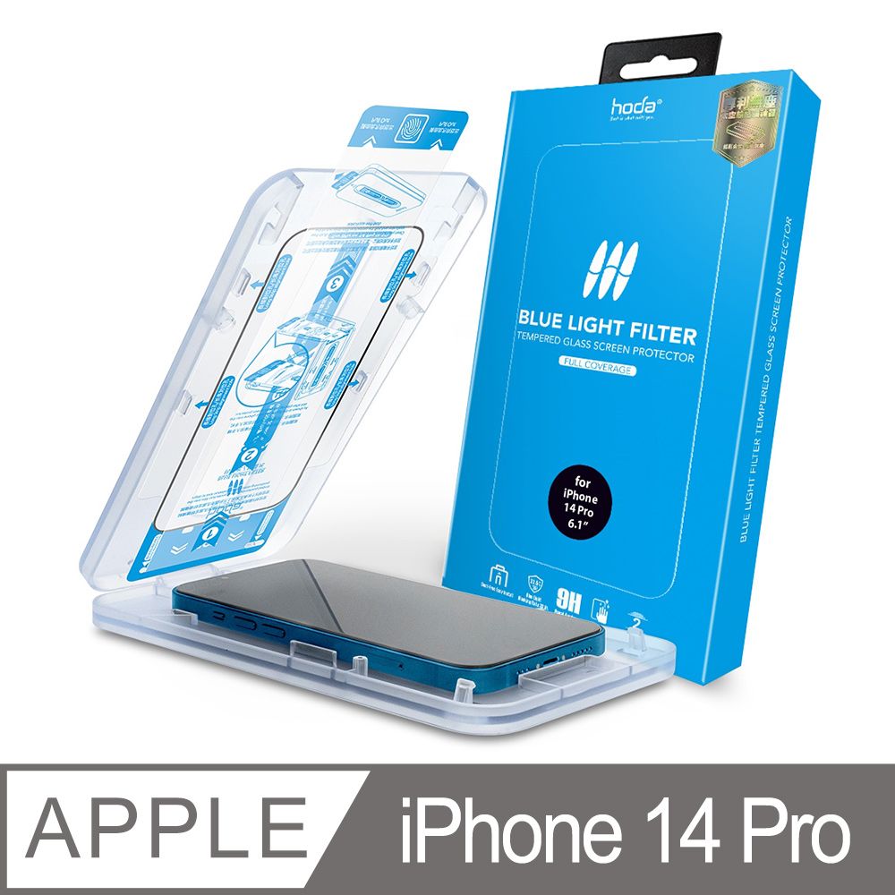 hoda 好貼  iPhone 14 Pro 6.1吋 