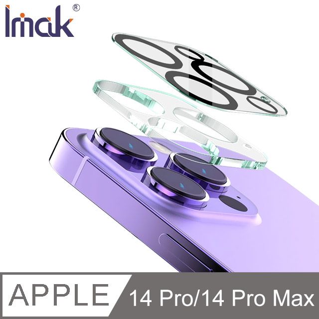 Imak  Apple iPhone 14 Pro/14 Pro Max 鏡頭玻璃貼 #防油汙 #抗指紋