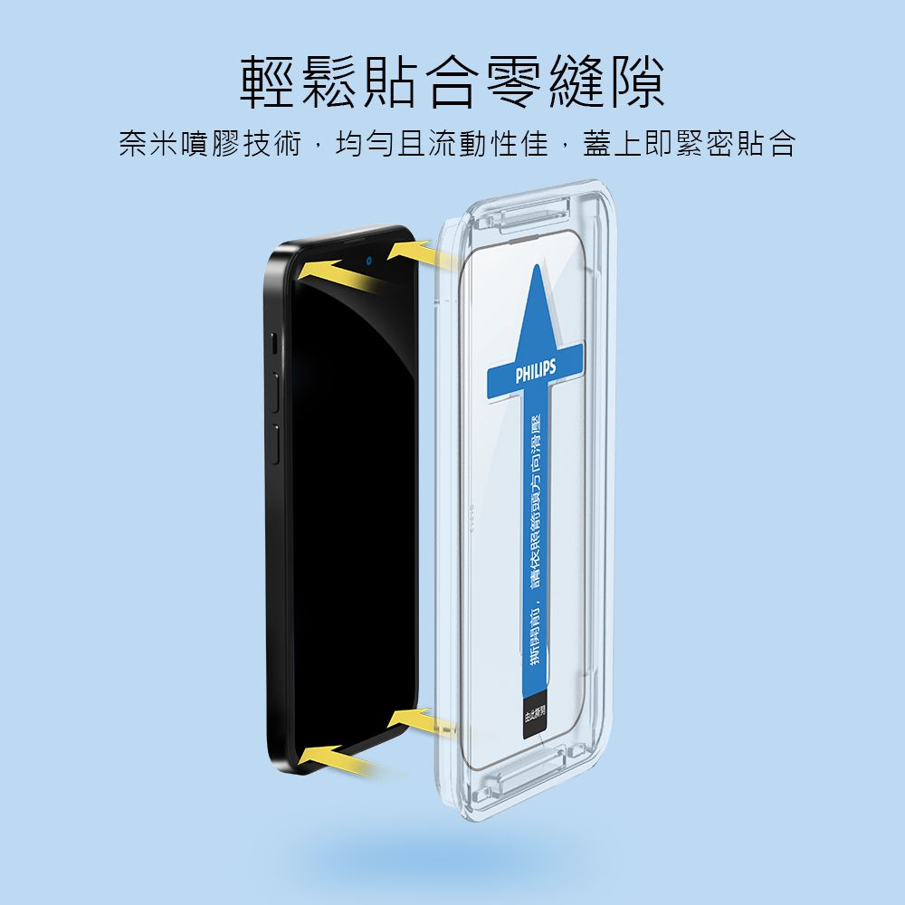 PHILIPS 飛利浦 AR抗反射濾波塗層可抵銷強光反射達35%以上  iPhone 14 Pro 戶外增透鋼化玻璃保護貼-秒貼版 DLK5605/11