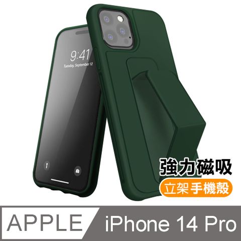 iPhone14Pro手機殼 強力磁吸純色立架支架手機殼 iPhone 14 Pro 手機殼 手機支架 防摔 防撞 保護殼 支架手機殼 i14Pro手機殼 松針綠款