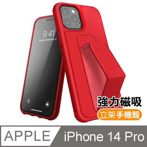 iPhone14Pro手機殼 強力磁吸純色立架支架手機殼 iPhone 14 Pro 手機殼 手機支架 防摔 防撞 保護殼 支架手機殼 i14Pro手機殼 紅色款