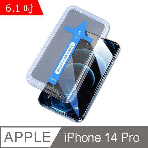 IN7 秒貼膜系列 iPhone 14 Pro (6.1吋) 防窺 滿版鋼化玻璃保護貼