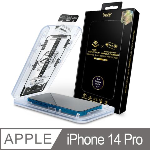 hoda iPhone 14 Pro 6.1吋霧面AR抗反射滿版玻璃保護貼