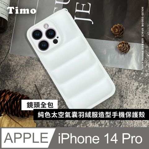 Timo iPhone 14 Pro 6.1吋 鏡頭全包 純色太空氣囊羽絨服造型手機保護殼-棉花糖白