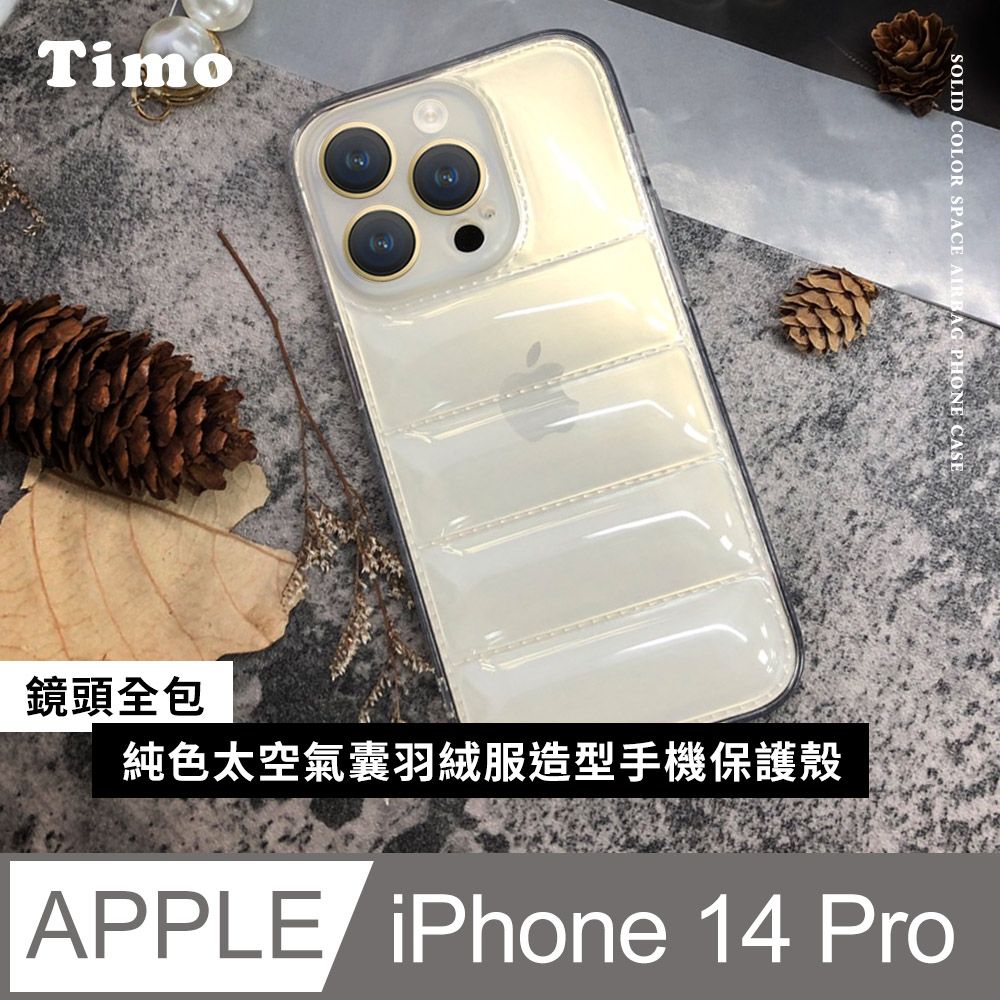 Timo iPhone 14 Pro 6.1吋 鏡頭全包 純色太空氣囊羽絨服造型手機保護殼-透明色