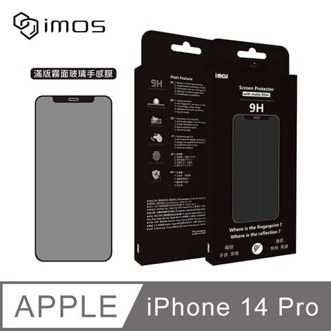 imos Apple iPhone 14 Pro 6.1吋 霧面玻璃手感保護貼 9H強化