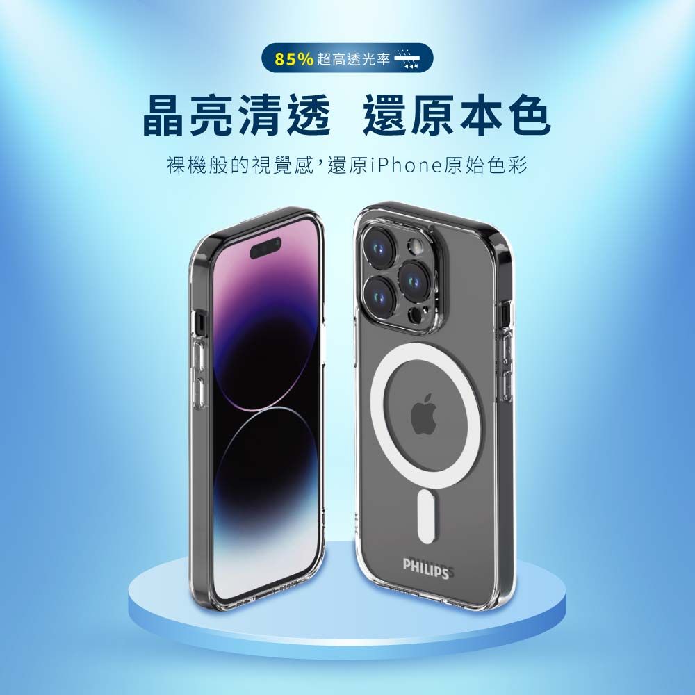 PHILIPS 飛利浦  iPhone 14 pro 磁吸式防摔殼-透明強化版 DLK6107T/96