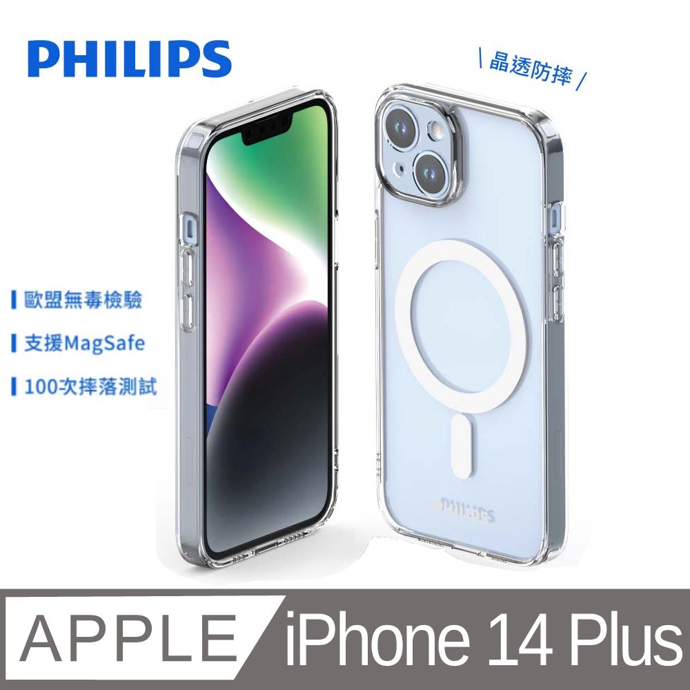 PHILIPS 飛利浦  超抗黃複合材料 iPhone 14 plus 磁吸式防摔殼-透明強化版 DLK6108T/96