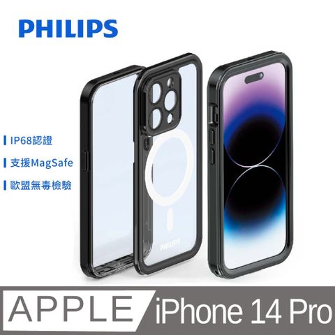 PHILIPS 飛利浦 防水防塵防雪耐衝擊 iPhone 14 pro 磁吸式極限運動防水殼 DLK6202B/96