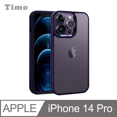 Timo iPhone 14 Pro 6.1吋 經典純色邊框透明硬背板防摔保護殼-深紫色