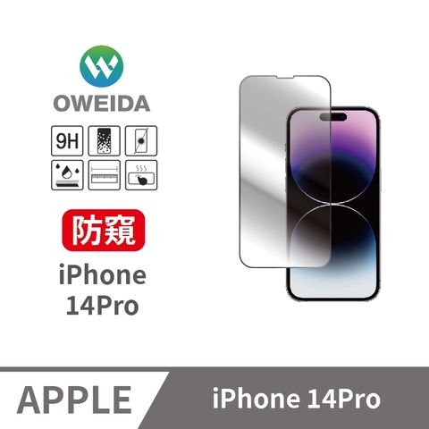 Oweida 歐威達 iPhone 14Pro 防偷窺 滿版鋼化玻璃貼