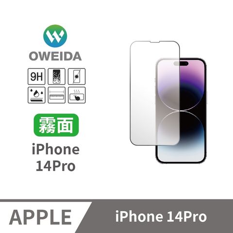 Oweida 歐威達 iPhone 14Pro 電競霧面 滿版鋼化玻璃貼