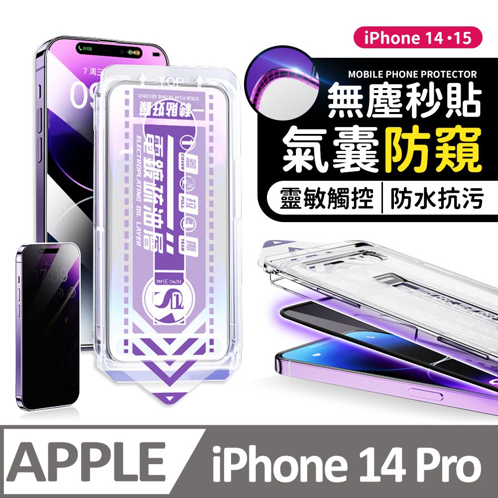 ○ iPhone 14 Pro. - PChome 24h購物