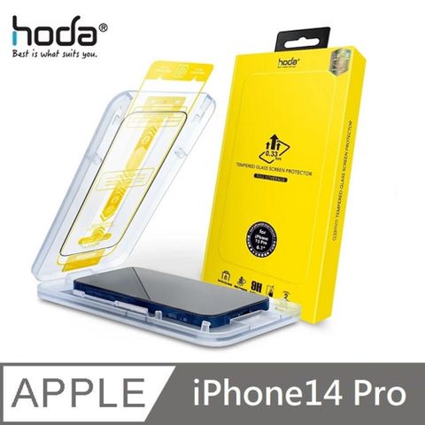 hoda 亮面玻璃保護貼 附無塵太空艙貼膜神器 適用 iPhone 14 Pro