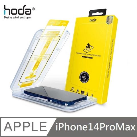 hoda 亮面玻璃保護貼 附無塵太空艙貼膜神器 適用 iPhone 14 Pro Max