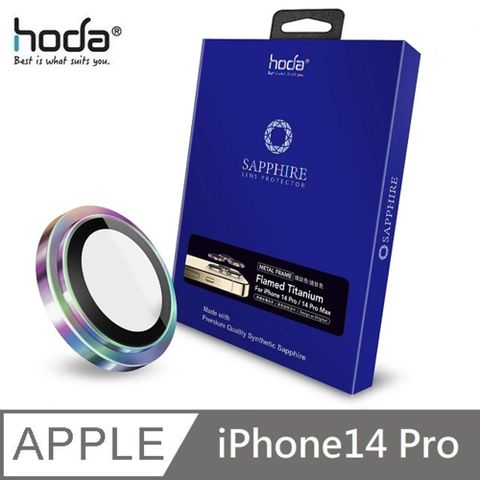 hoda 好貼 藍寶石鏡頭保護貼 原色 適用 iPhone 14 Pro - 燒鈦色