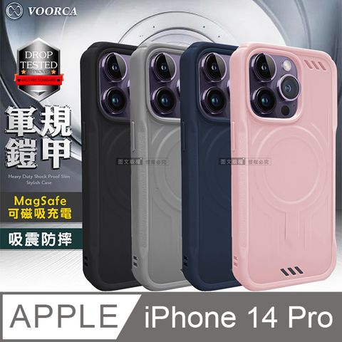 VOORCA iPhone 14 Pro 6.1吋 軍規鎧甲 N52防摔磁吸手機保護殼