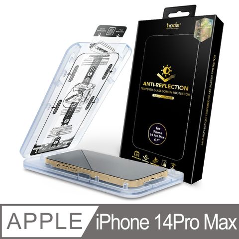 hoda 好貼 iPhone 14 Pro Max 6.7吋 AR抗反射滿版玻璃保護貼(附無塵太空艙貼膜神器)