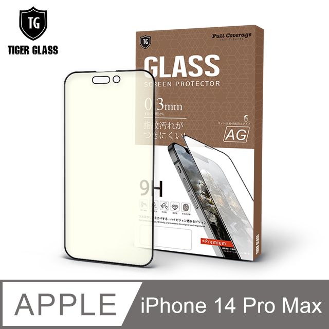 T.G  Apple iPhone 14 Pro Max 6.7吋超強二合一抗藍光+霧面9H滿版鋼化玻璃保護貼(防爆防指紋)