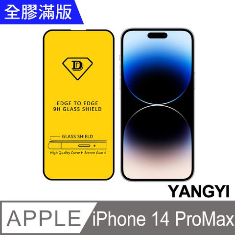 YANG YI 揚邑 iPhone 14 Pro Max / i14 Pro Max 全膠滿版二次強化9H鋼化玻璃膜防爆保護貼-黑