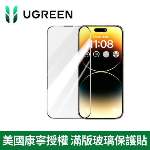 UGREEN 綠聯 iPhone 14 Pro Max美國康寧授權 滿版玻璃保護貼 附貼膜器