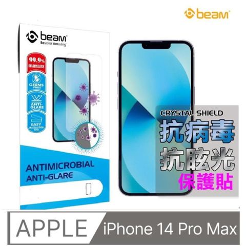 BEAM 2022新款 iPhone 14 Pro Max 6.7   抗病菌+抗眩光螢幕保護貼(超值 2入裝)