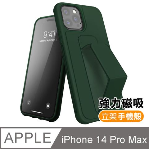 iPhone14ProMax手機殼 強力磁吸純色立架支架手機殼 iPhone 14 Pro Max 手機殼 手機支架 防摔 防撞 保護殼 支架手機殼 i14ProMax手機殼 松針綠款