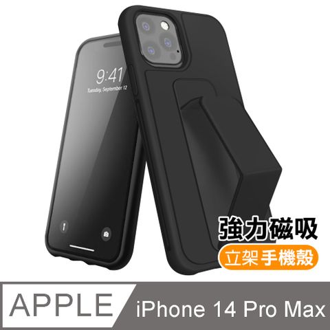 iPhone14ProMax手機殼 強力磁吸純色立架支架手機殼 iPhone 14 Pro Max 手機殼 手機支架 防摔 防撞 保護殼 支架手機殼 i14ProMax手機殼 黑色款