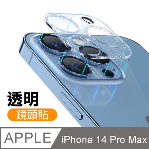 iPhone 14 Pro Max 一體式高清透明手機鏡頭保護貼 iPhone14ProMax 鏡頭貼 鏡頭膜 鏡頭保護貼  i14ProMax鏡頭貼