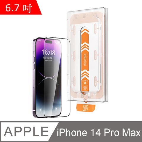 IN7 除塵盒秒貼膜系列 iPhone 14 Pro Max (6.7吋) 防窺 滿版9H鋼化玻璃保護貼 疏油疏水 鋼化膜