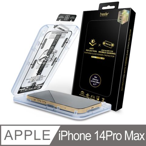 hoda iPhone 14 Pro Max 6.7吋霧面AR抗反射滿版玻璃保護貼