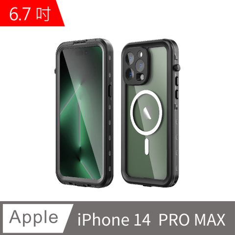 iPhone 14 Pro Max 全防水手機殼 手機防水殼(WP127)-黑色