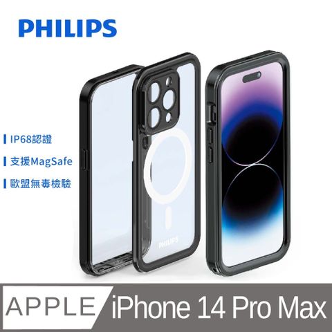 PHILIPS 飛利浦 支援MagSafe磁吸充電穩固吸附不用擔心滑動鬆脫 iPhone 14 pro max 磁吸式極限運動防水殼 DLK6205B/96