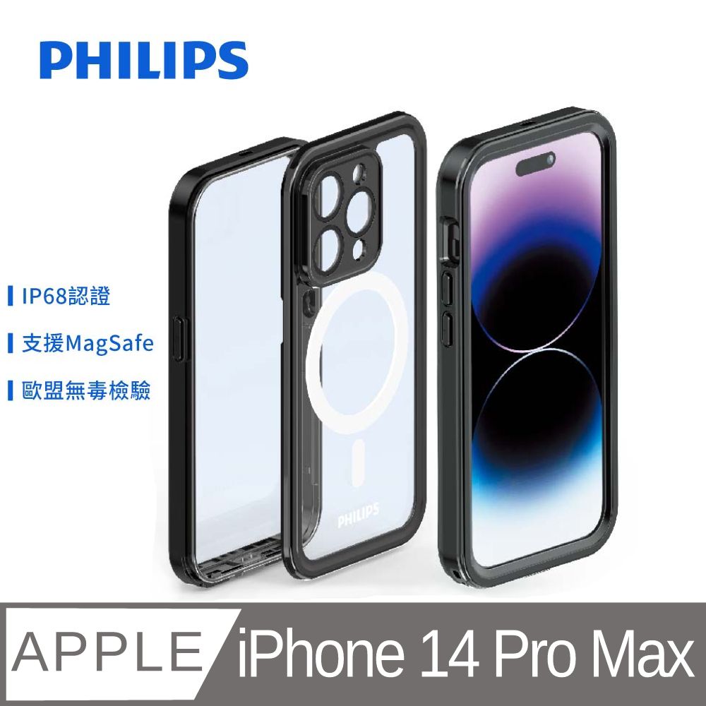 PHILIPS 飛利浦  iPhone 14 pro max 磁吸式極限運動防水殼 DLK6205B/96