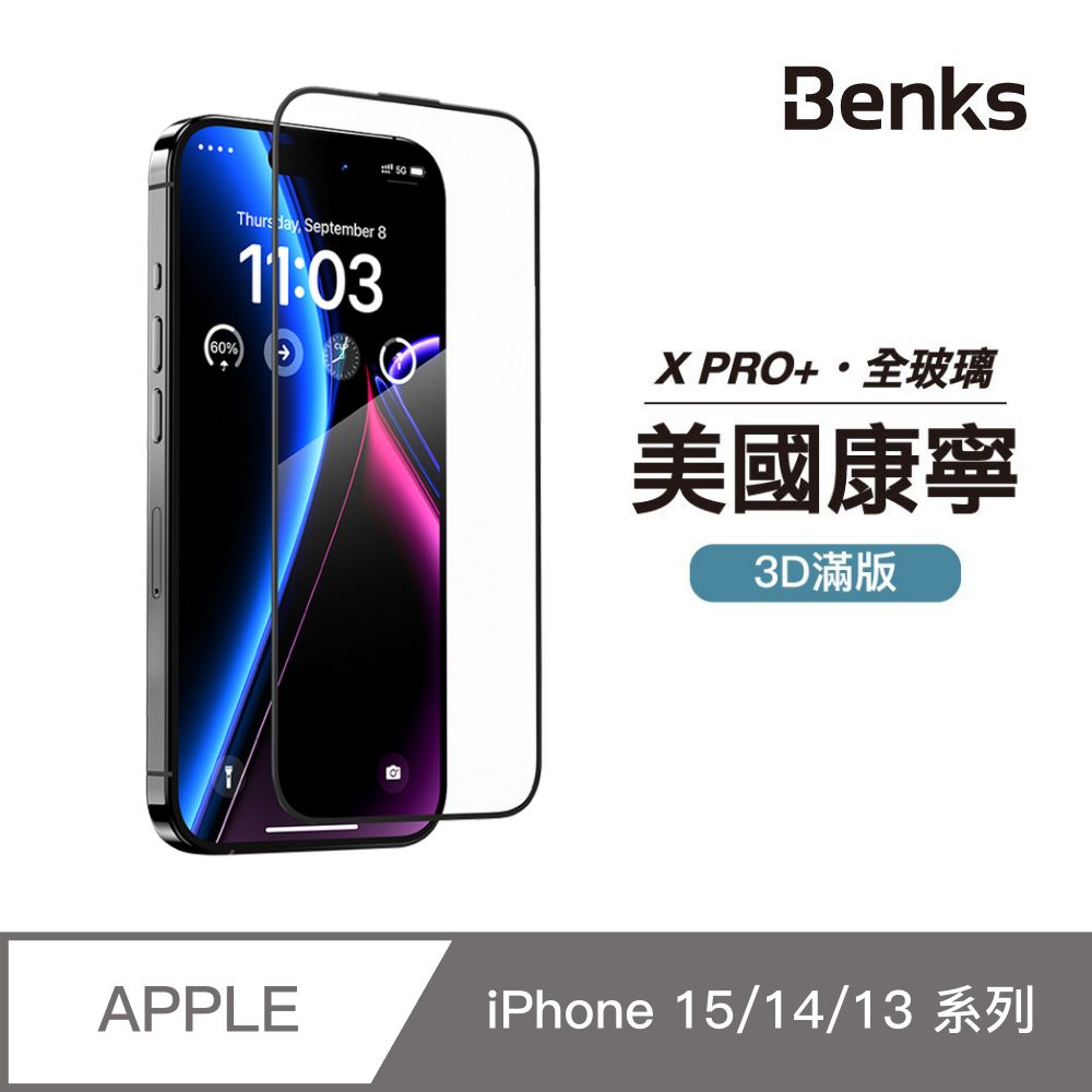 Benks   iPhone 15/14/13 Pro/Plus/Pro Max GlassArmor 康寧膜